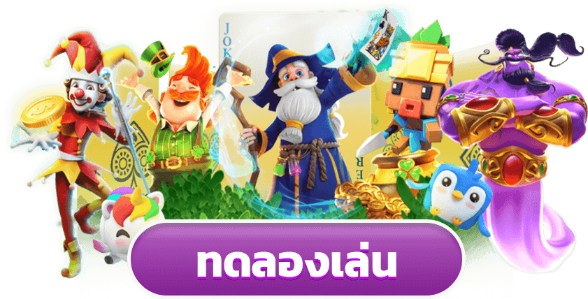 test game